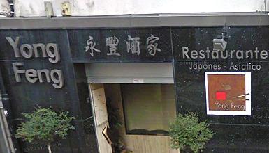 The exterior of the restaurant