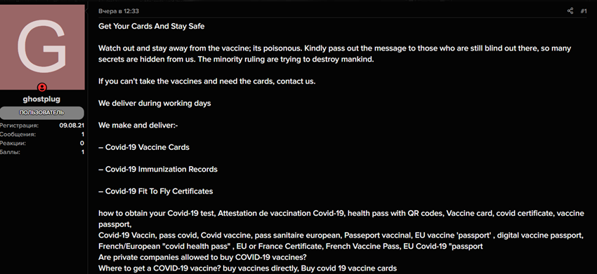 Imagen de una página web que ofrece una venta de certificados falsos relacionados con la COVID-19