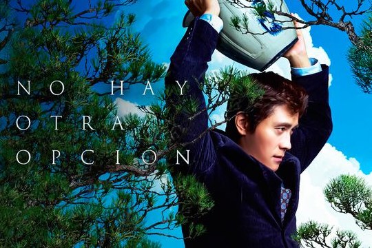 Zine Klub ButaK21: "No hay otra opci&oacute;n" (Park Chan-Wook)