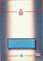 La Educaci�n del alumnado con altas ...